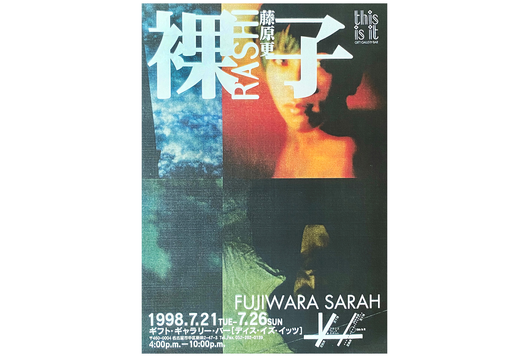 Naked裸子, Gallery THIS IS IT, Nagoya Japan, July 21-26, 1998, solo show