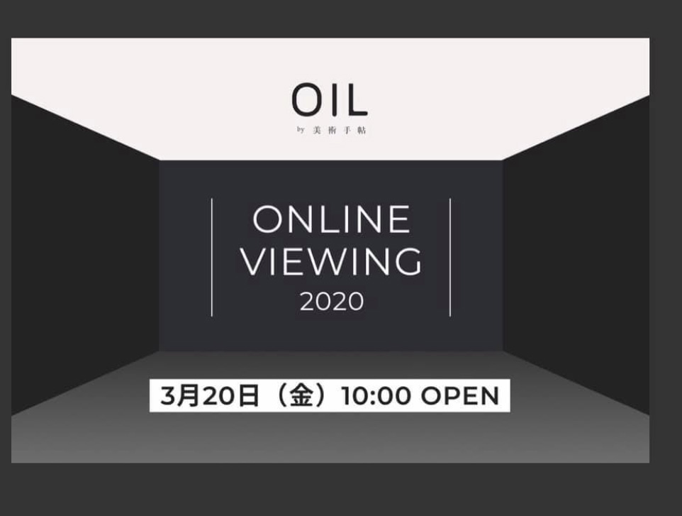 OIL by 美術手帖 ONLINE VIWING, March 20-, 2020