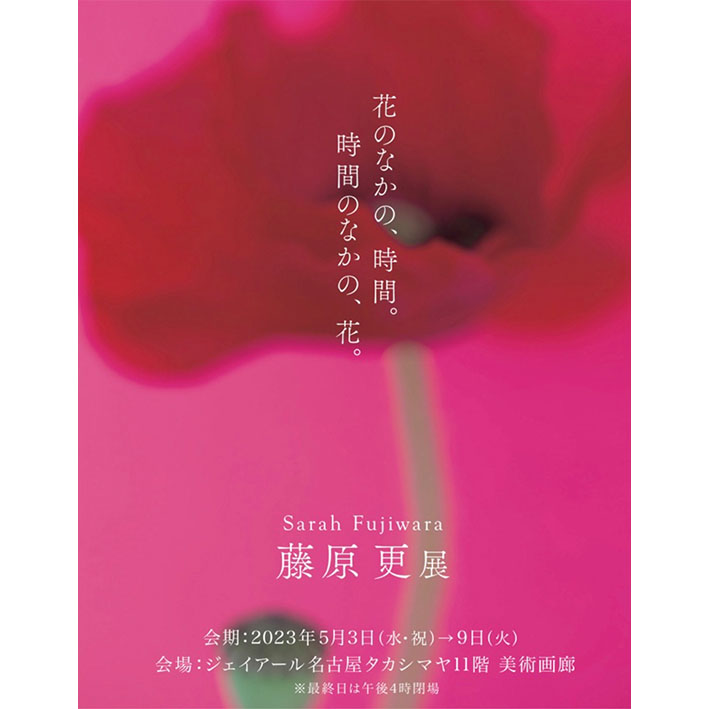 Art book “Melting Petals” launch exhibition ・JR Nagoya TAKASHIMAYA